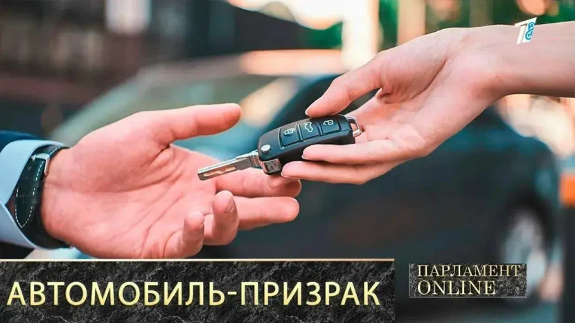 Заказ автомобиля